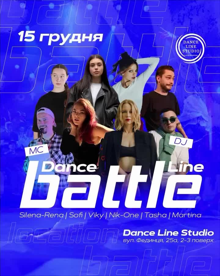 dance-batle-line